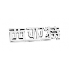Znak Seat - (China letter)