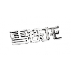 Znak Citroen - (China letter)
