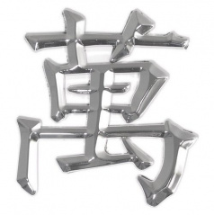 Znak -Big letter- plastic samolepiaci