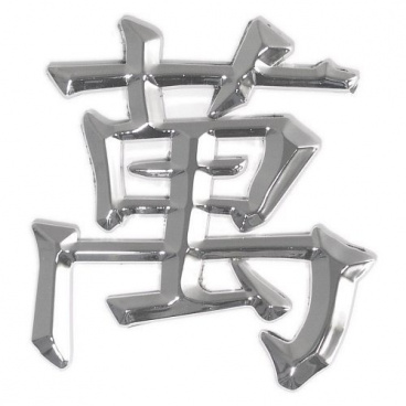 Znak -Big letter- plastic samolepiaci Znak -Big letter- plastic samolepiaci