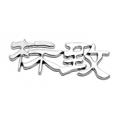Znak Peugeot- (China letter)
